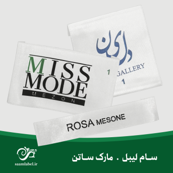 لیبل ساتن چاپی