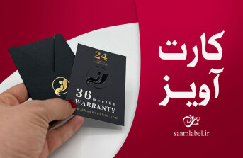 سام لیبل-کارت آویز
