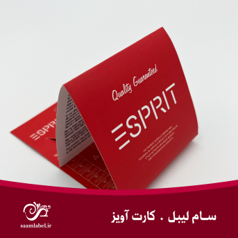 سام لیبل-کارت آویز تاشو