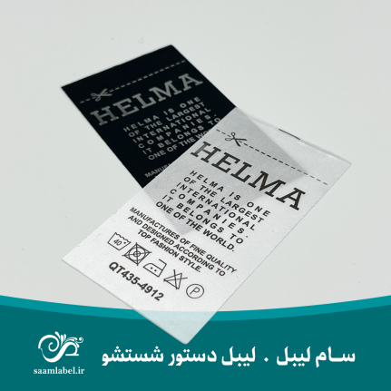 سام لیبل-لیبل دستور شستشو