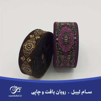 سام لیبل-روبان بافت