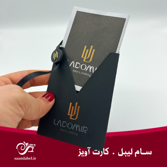 سام لیبل-کارت آویز دفترچه ای