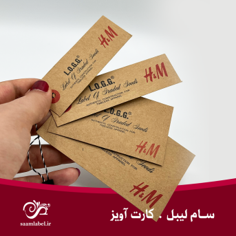 سام لیبل-کارت آویز 
