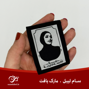 سام لیبل-لیبل بافت