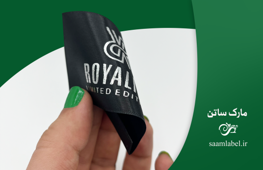 مارک ساتن طلاکوب و نقره کوب جلوه خاصی به محصول تولید شده میدهد.